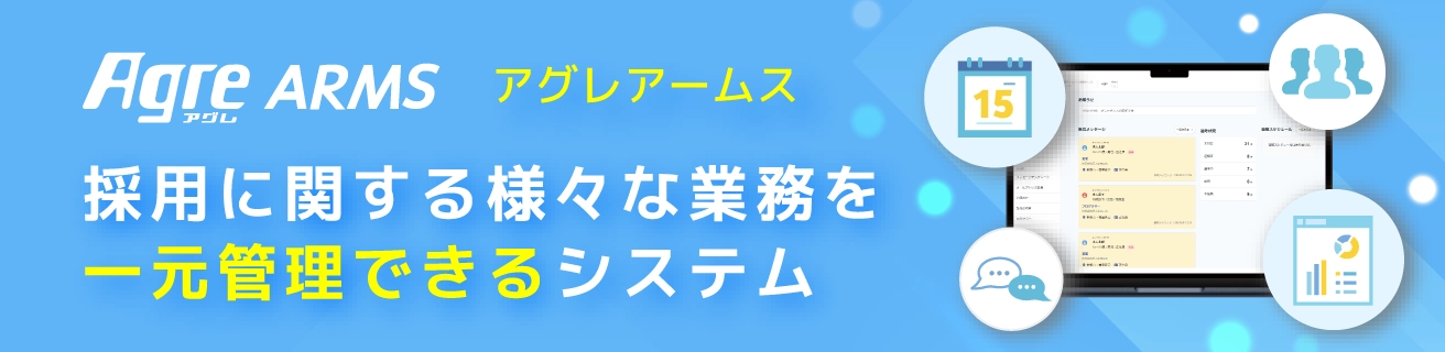 AgreARMS
