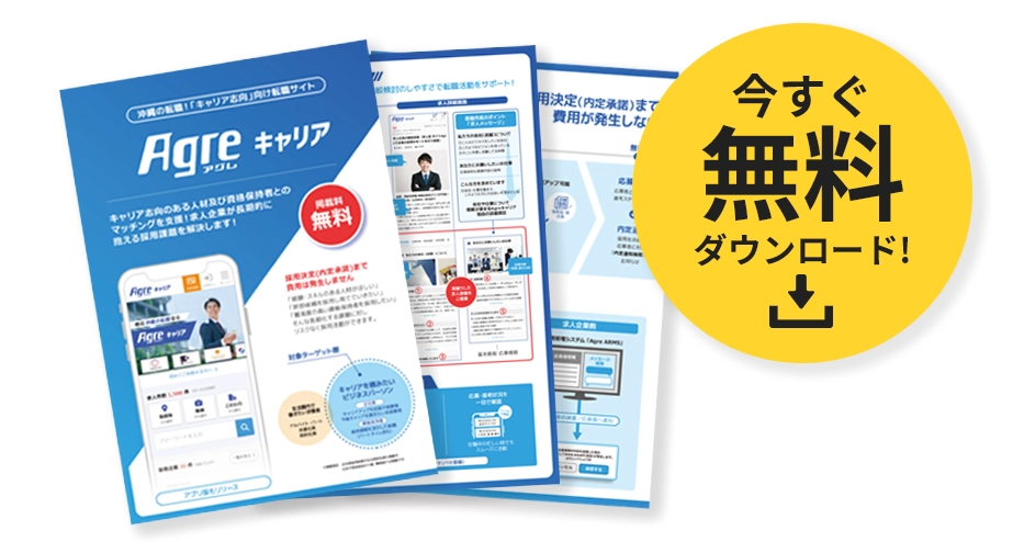 サービス・料金資料